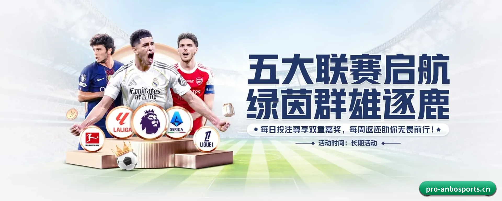 安博体育（ANBO SPORTS）官方网站的来历